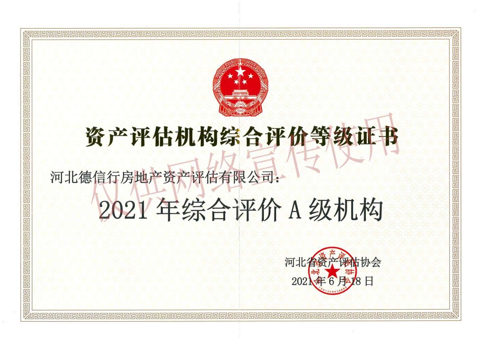 微信图片_20240328151756.jpg