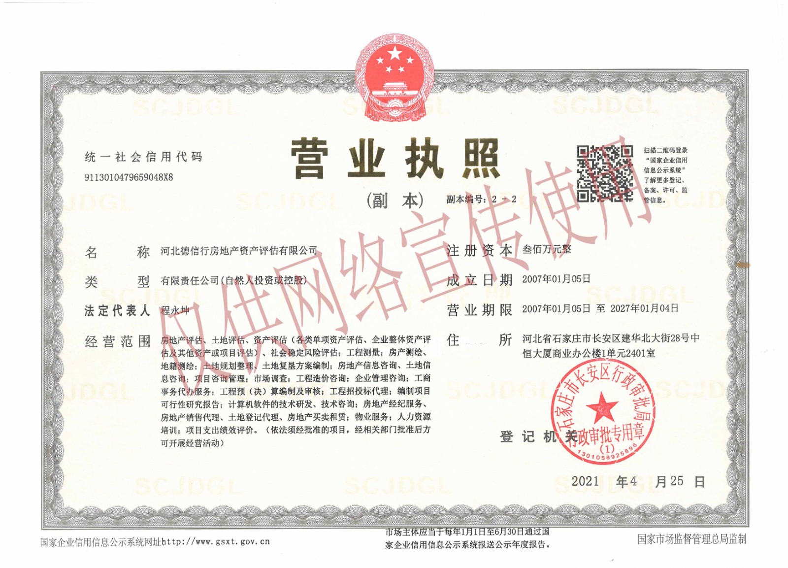 微信图片_20240328151806.jpg