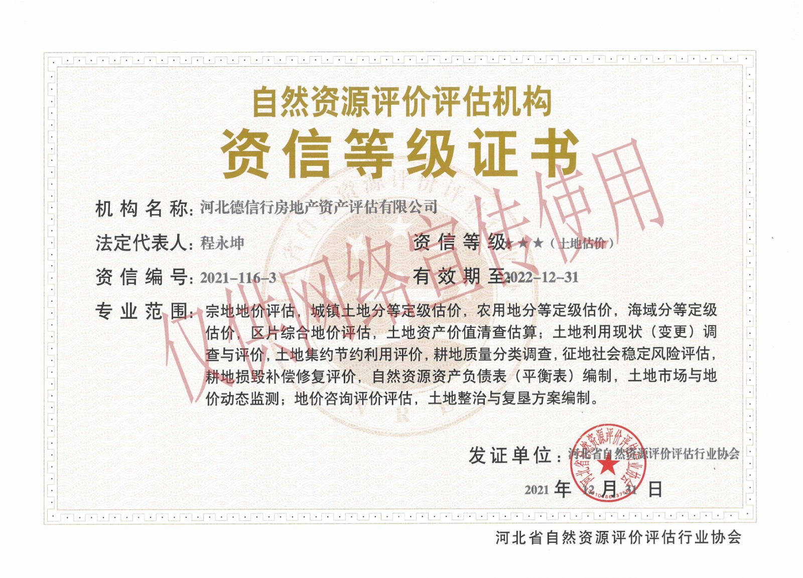 微信图片_20240328154523.jpg